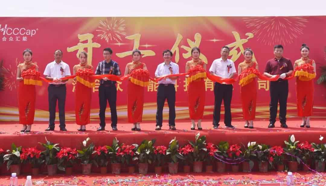 【喜报】beat365在线体育-beat365在线(中国)研发生产基地正式开工！